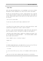 [국제경영] 아이리버 국제경영 전략-4
