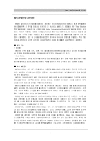 [국제경영] 아이리버 국제경영 전략-5