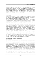 [국제경영] 아이리버 국제경영 전략-8