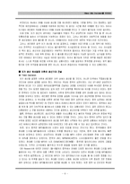 [국제경영] 아이리버 국제경영 전략-9