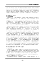 [국제경영] 아이리버 국제경영 전략-10