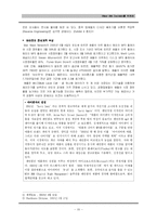 [국제경영] 아이리버 국제경영 전략-12