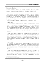 [국제경영] 아이리버 국제경영 전략-14