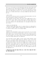 [국제경영] 아이리버 국제경영 전략-18