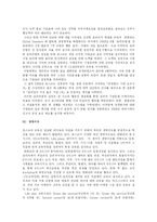 [인사관리] 포스코 인력개발-6
