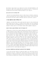 [인사관리] 포스코 인력개발-19