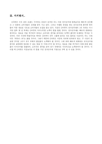 [서비스마케팅] G마켓(지마켓) 마케팅분석-17