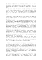 [리더십] 한국형 경영자론 연구-4
