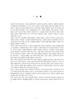 [생산통제] MRP환경에서의 제과점 사례-3