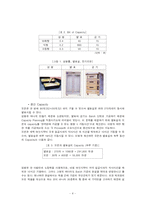 [생산통제] MRP환경에서의 제과점 사례-6