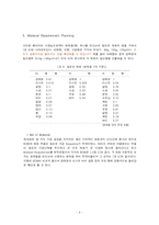 [생산통제] MRP환경에서의 제과점 사례-8