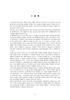 [생산통제] MRP환경에서의 제과점 사례-12