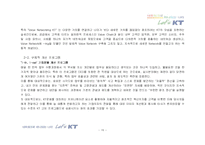 [조직행위] 기업문화혁신(KT) & 기업창의력(3M)-10
