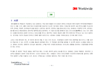 [조직행위] 기업문화혁신(KT) & 기업창의력(3M)-18