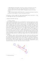 [경영정보시스템] 쿨타운 프로젝트-3