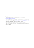 [경영정보시스템] 쿨타운 프로젝트-11