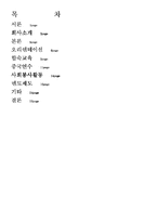 [인사관리] 코트라 KOTRA의 신입사원 사회화 제도(멘토 시스템)-2