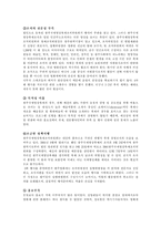 광주국제영화제 조직진단-7