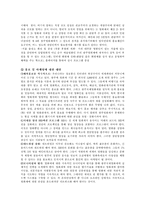 광주국제영화제 조직진단-12