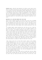 광주국제영화제 조직진단-13
