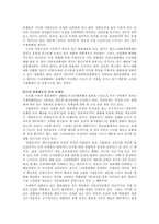 광주국제영화제 조직진단-19