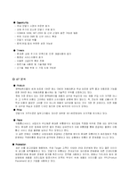 [마케팅전략] ‘팬택앤큐리텔’의 이미지 제고를 통한 매출 향상을 위한 전략-8