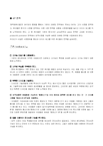 [마케팅전략] ‘팬택앤큐리텔’의 이미지 제고를 통한 매출 향상을 위한 전략-10