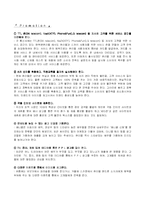 [마케팅전략] ‘팬택앤큐리텔’의 이미지 제고를 통한 매출 향상을 위한 전략-11