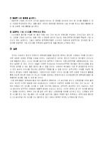 [마케팅전략] ‘팬택앤큐리텔’의 이미지 제고를 통한 매출 향상을 위한 전략-12