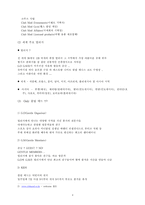 [관광학] 클럽메드 ClubMed 마케팅과 성공요인-4