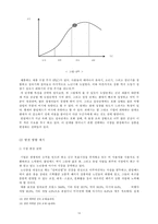 [관광학] 클럽메드 ClubMed 마케팅과 성공요인-14