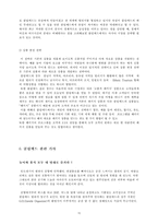 [관광학] 클럽메드 ClubMed 마케팅과 성공요인-15