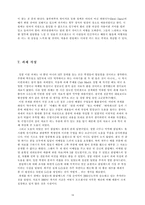 [관광학] 클럽메드 ClubMed 마케팅과 성공요인-18