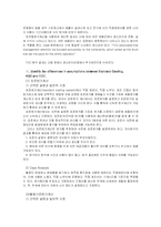 [관리회계] Lehigh Steel Case Analysis-9