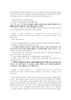 [관리회계] Lehigh Steel Case Analysis-14