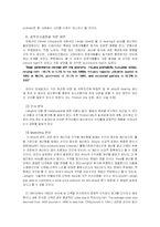 [관리회계] Lehigh Steel Case Analysis-15
