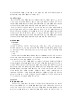 [국제경영론] 펩시 Pepsico 사례-3
