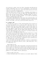 [국제경영론] 펩시 Pepsico 사례-4