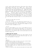 [국제경영론] 펩시 Pepsico 사례-5