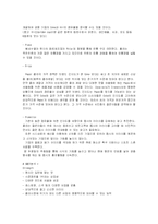 [국제경영론] 펩시 Pepsico 사례-7