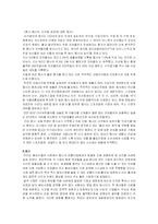 [국제경영론] 펩시 Pepsico 사례-10