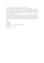 [국제경영론] 펩시 Pepsico 사례-11
