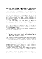 P&G 러시아 시장의 공략 사례분석-2