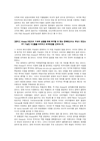 P&G 러시아 시장의 공략 사례분석-3