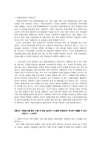 P&G 러시아 시장의 공략 사례분석-5