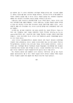 P&G 러시아 시장의 공략 사례분석-6