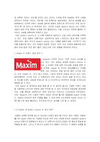 [마케팅] 동서식품 `맥심`과 한국네슬레 `테이스터스 초이스`의 경쟁 분석-3