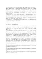[마케팅] 동서식품 `맥심`과 한국네슬레 `테이스터스 초이스`의 경쟁 분석-8