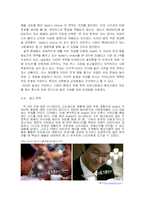 [마케팅] 동서식품 `맥심`과 한국네슬레 `테이스터스 초이스`의 경쟁 분석-10