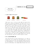 [마케팅] 동서식품 `맥심`과 한국네슬레 `테이스터스 초이스`의 경쟁 분석-16